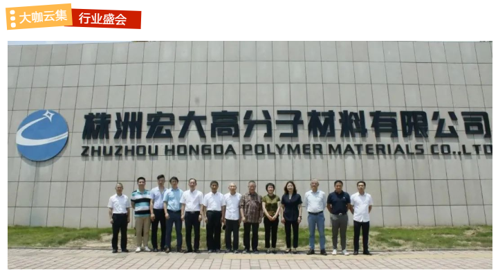 中国塑协《聚三氟氯乙烯棒材》团体标准启动会成功召开