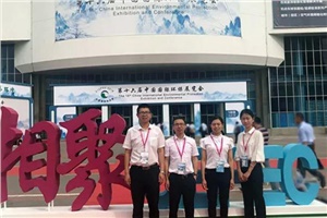 第十六届中国国际环保展览会（CIEPEC 2018）