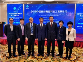 株洲宏大参加2019年中国国际氟塑料加工发展论坛